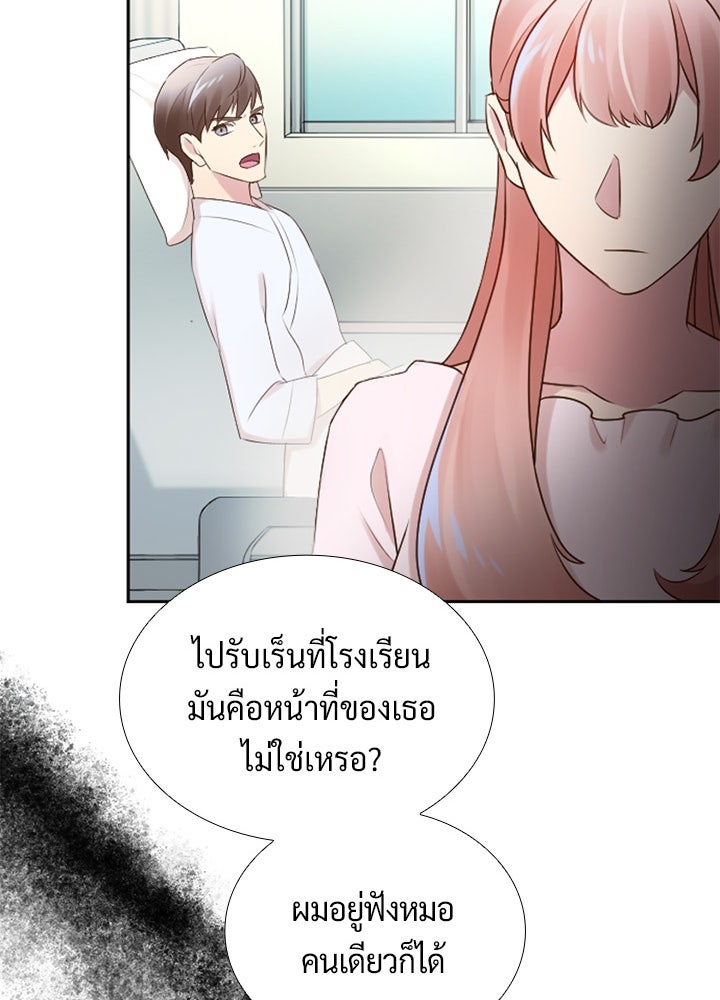 แด่ 3 เดือนสุดท้ายด้วยใจสลาย - หน้า 37