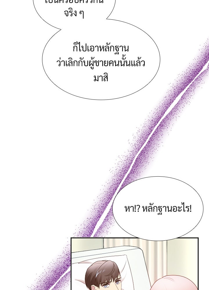 แด่ 3 เดือนสุดท้ายด้วยใจสลาย - หน้า 44