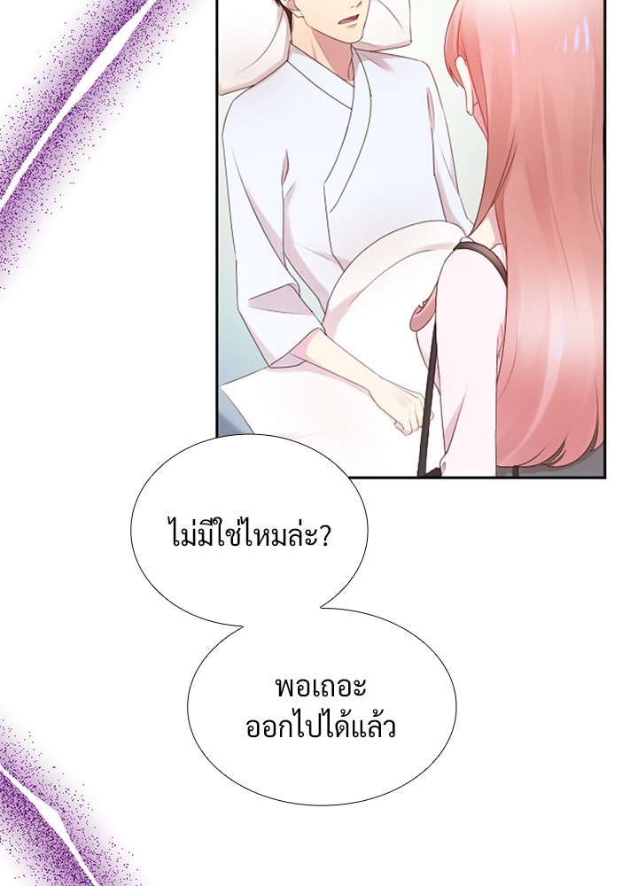 แด่ 3 เดือนสุดท้ายด้วยใจสลาย - หน้า 45