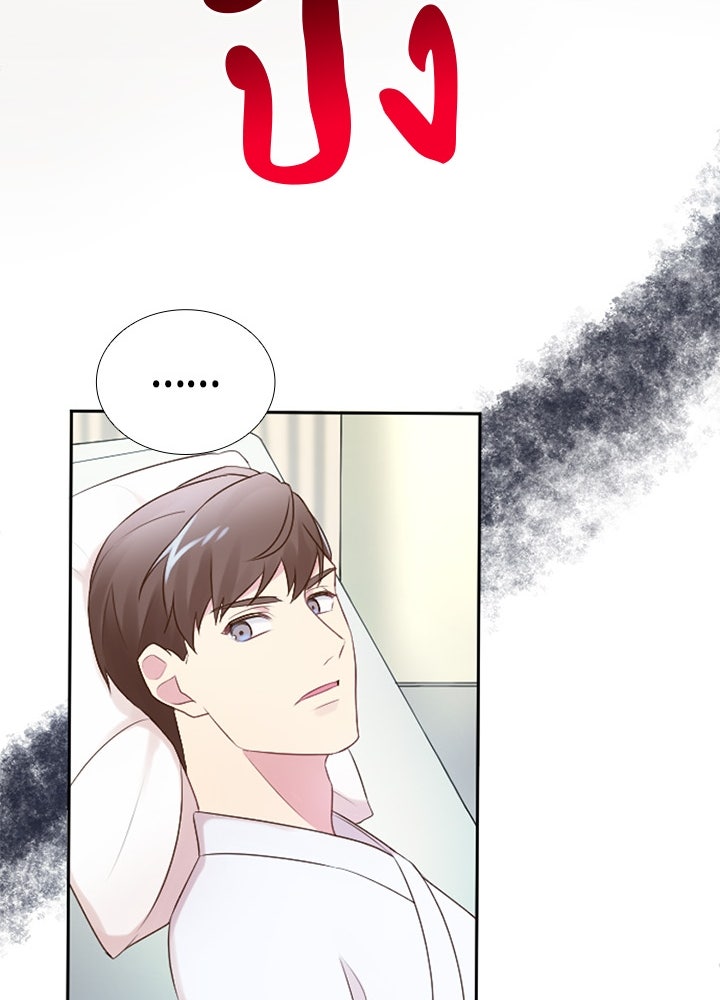 แด่ 3 เดือนสุดท้ายด้วยใจสลาย - หน้า 48