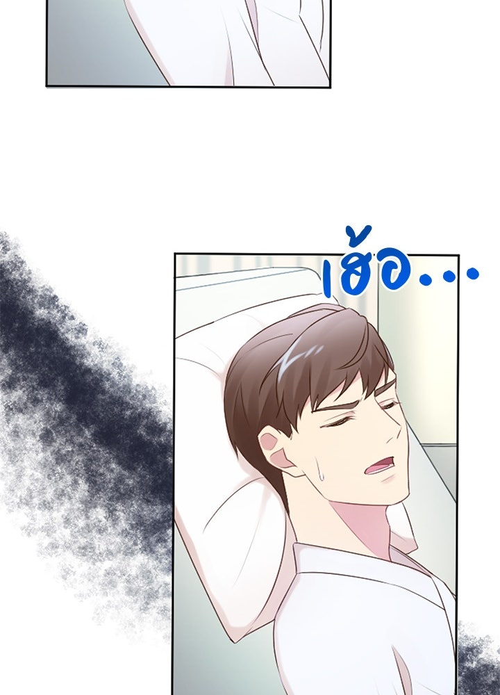 แด่ 3 เดือนสุดท้ายด้วยใจสลาย - หน้า 49