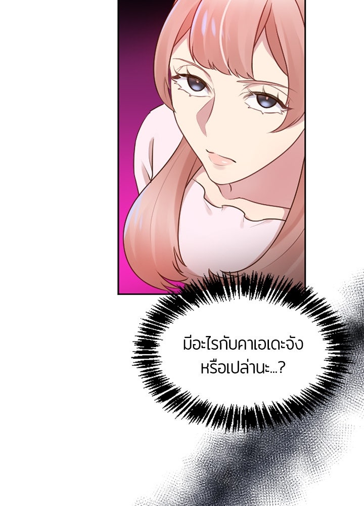 แด่ 3 เดือนสุดท้ายด้วยใจสลาย - หน้า 5