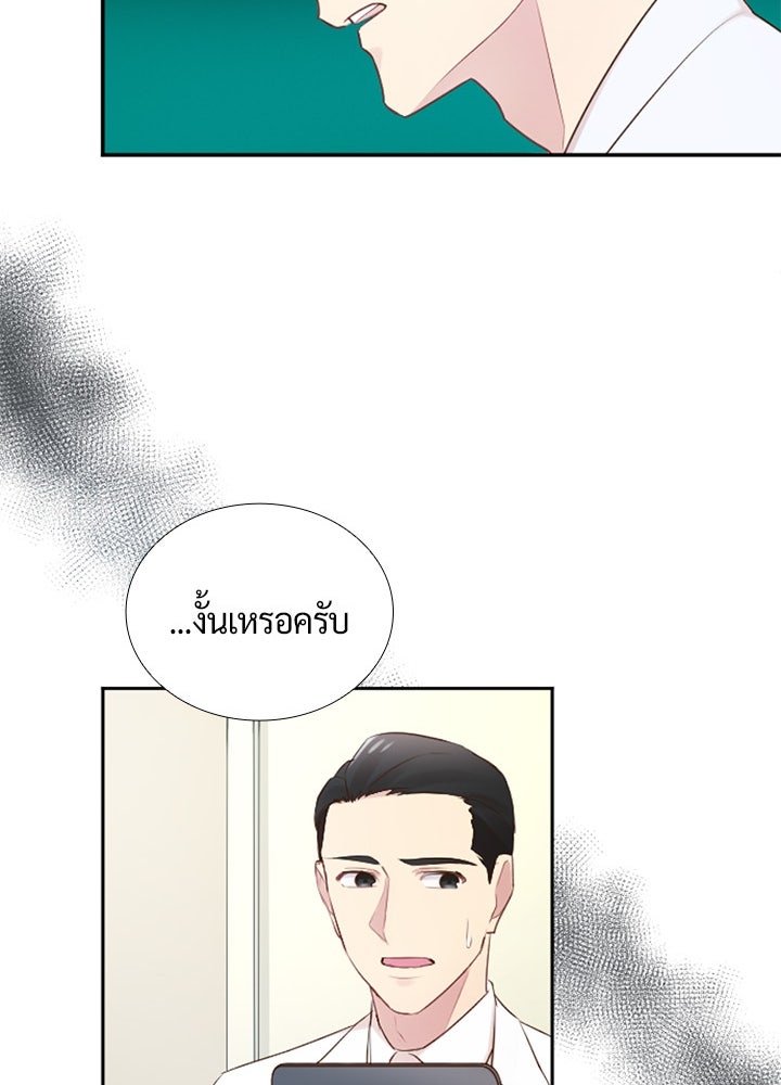 แด่ 3 เดือนสุดท้ายด้วยใจสลาย - หน้า 58