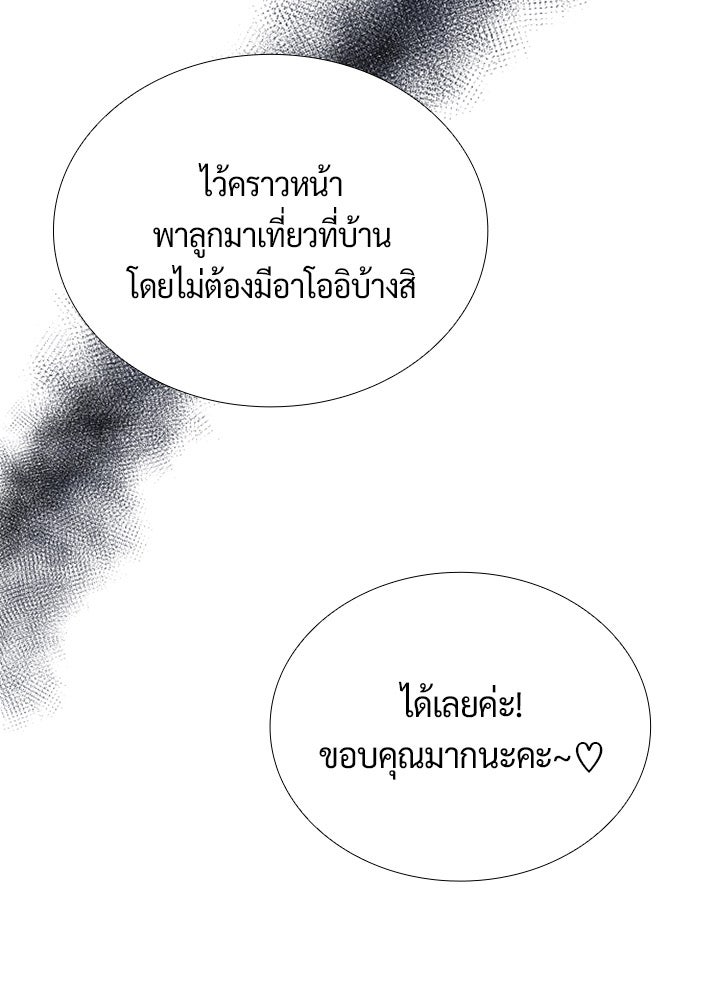 แด่ 3 เดือนสุดท้ายด้วยใจสลาย - หน้า 6