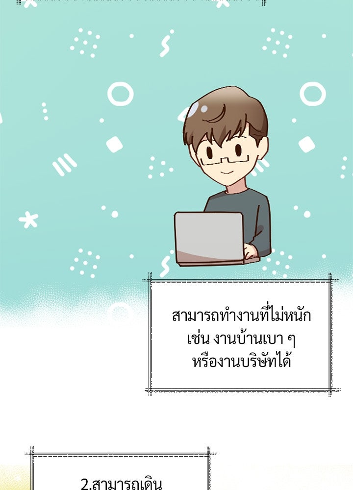 แด่ 3 เดือนสุดท้ายด้วยใจสลาย - หน้า 64