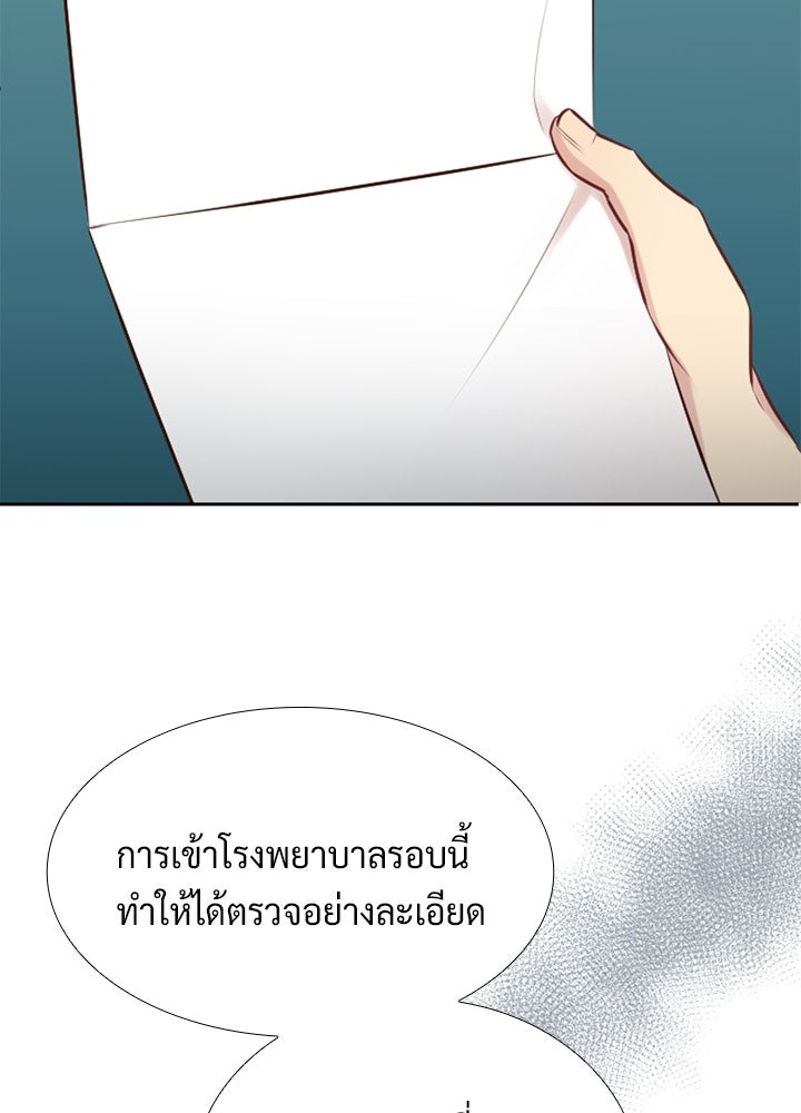แด่ 3 เดือนสุดท้ายด้วยใจสลาย - หน้า 68