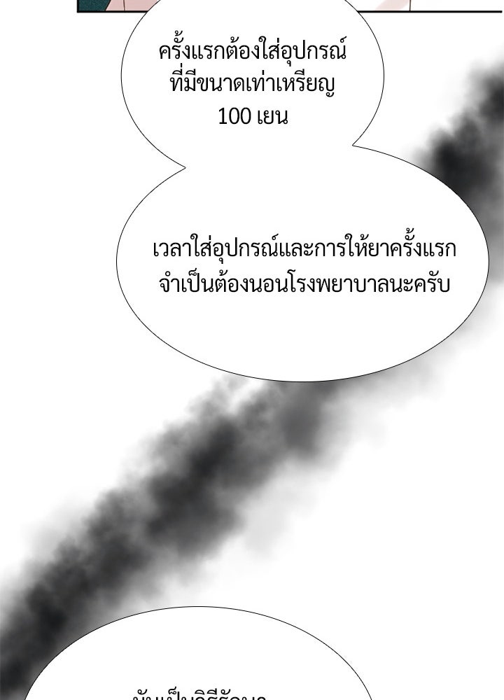 แด่ 3 เดือนสุดท้ายด้วยใจสลาย - หน้า 72