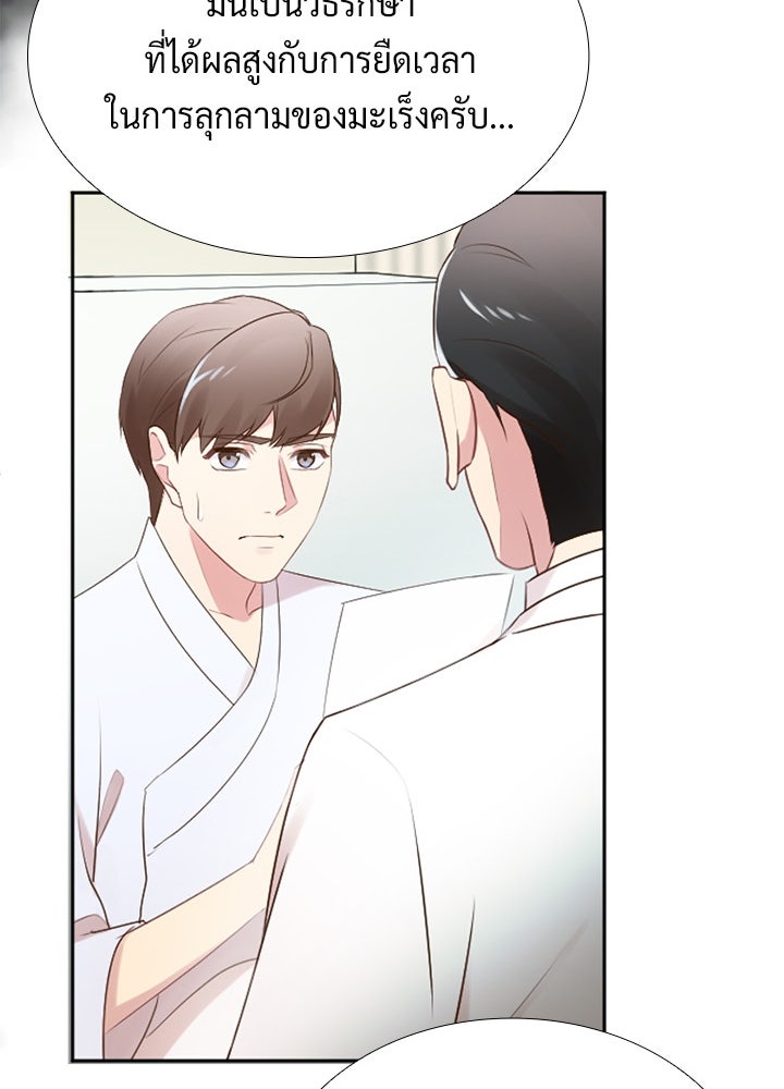 แด่ 3 เดือนสุดท้ายด้วยใจสลาย - หน้า 73