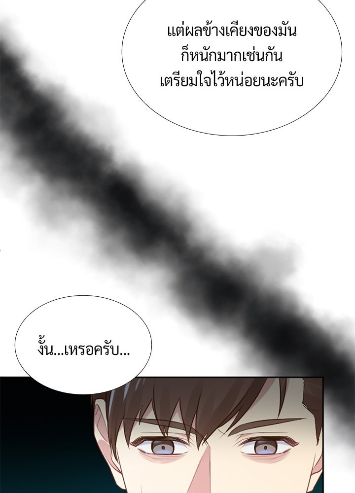 แด่ 3 เดือนสุดท้ายด้วยใจสลาย - หน้า 74