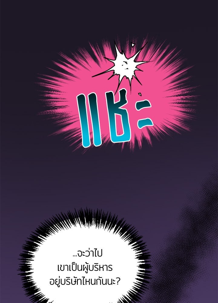 แด่ 3 เดือนสุดท้ายด้วยใจสลาย - หน้า 8