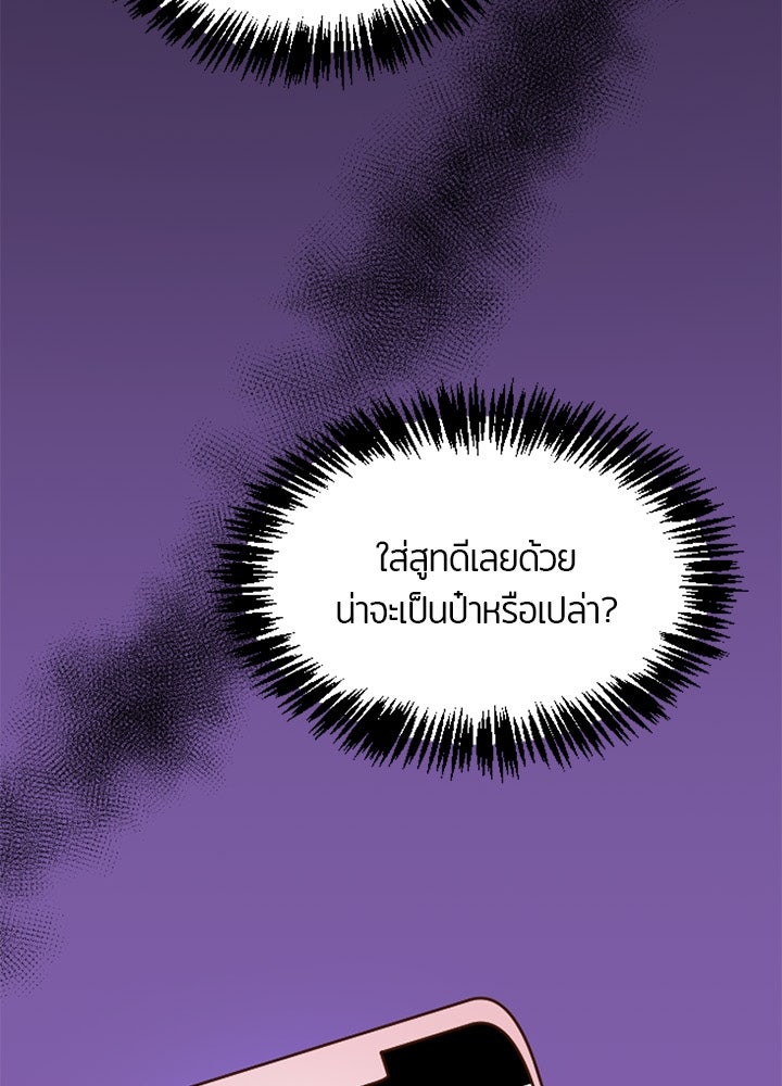 แด่ 3 เดือนสุดท้ายด้วยใจสลาย - หน้า 9