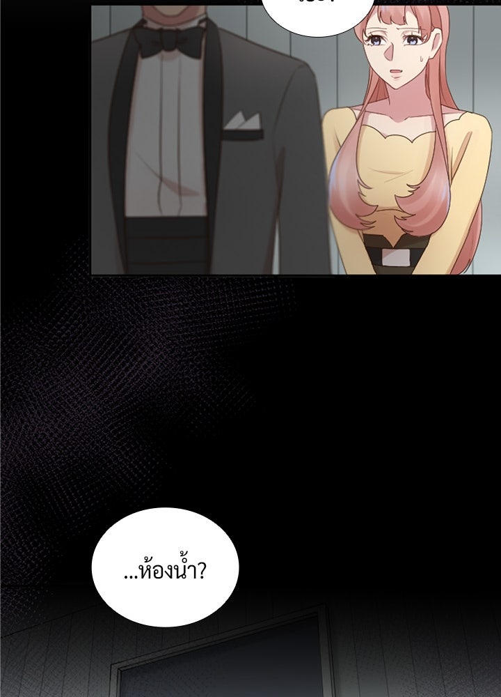แด่ 3 เดือนสุดท้ายด้วยใจสลาย - หน้า 33
