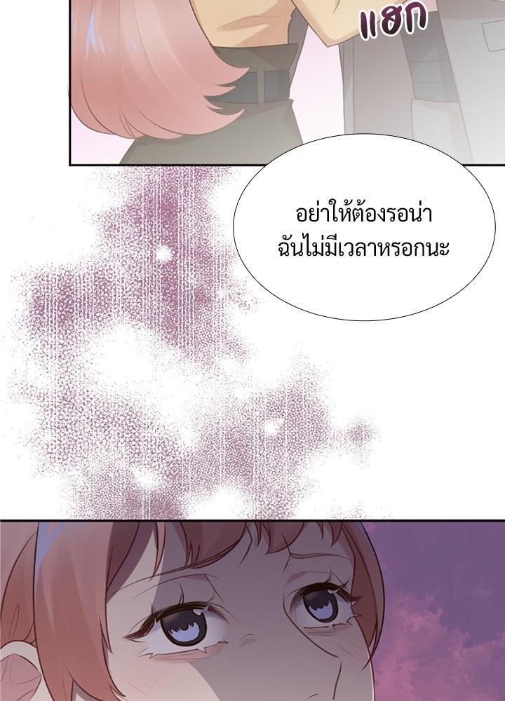 แด่ 3 เดือนสุดท้ายด้วยใจสลาย - หน้า 39