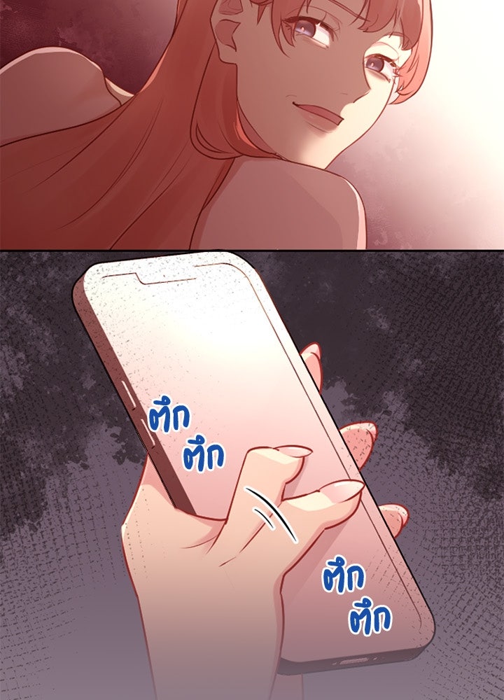 แด่ 3 เดือนสุดท้ายด้วยใจสลาย - หน้า 4