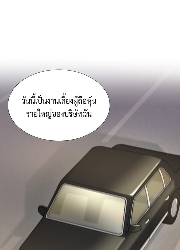 แด่ 3 เดือนสุดท้ายด้วยใจสลาย - หน้า 7