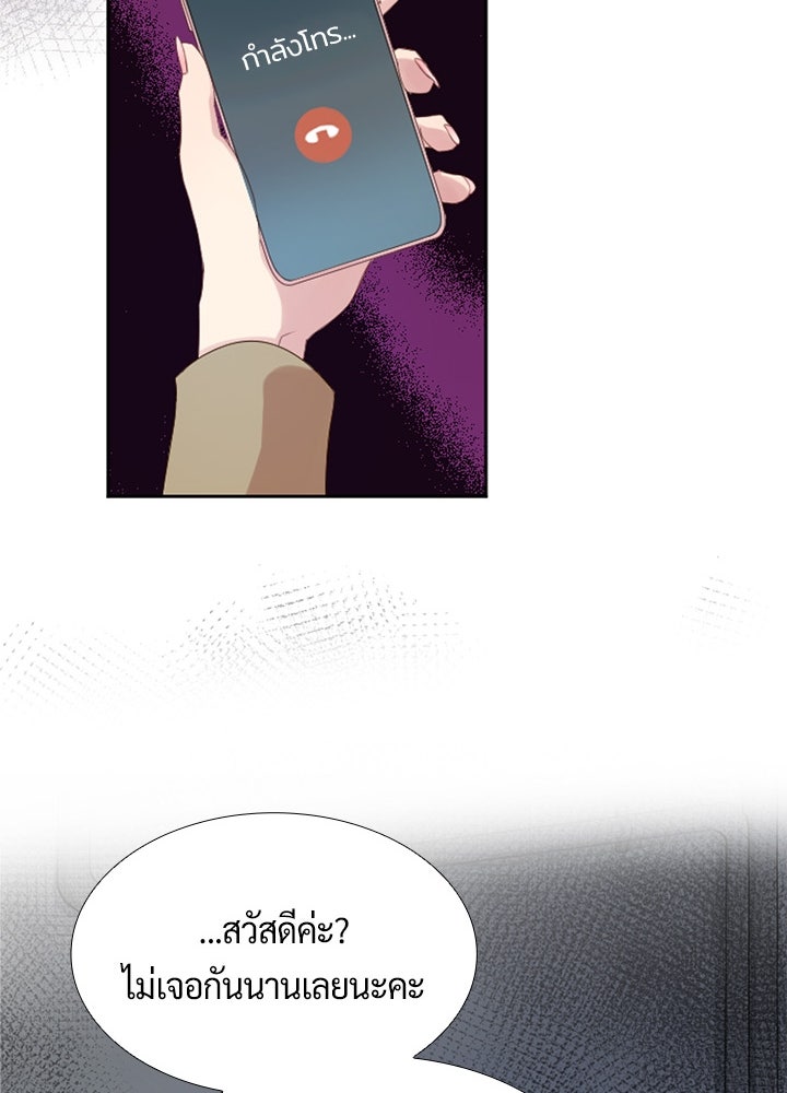 แด่ 3 เดือนสุดท้ายด้วยใจสลาย - หน้า 12