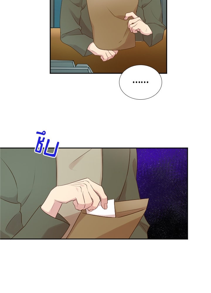 แด่ 3 เดือนสุดท้ายด้วยใจสลาย - หน้า 26