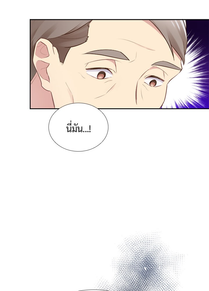 แด่ 3 เดือนสุดท้ายด้วยใจสลาย - หน้า 27