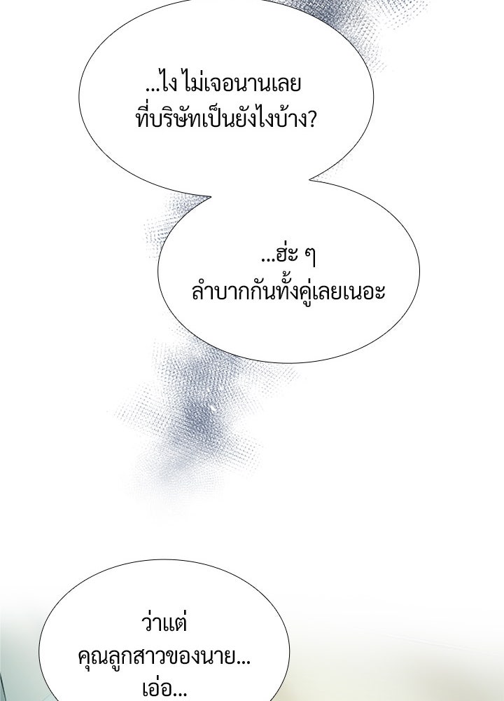 แด่ 3 เดือนสุดท้ายด้วยใจสลาย - หน้า 28