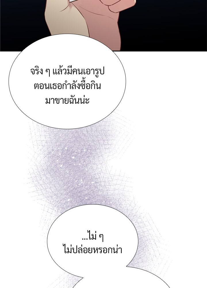 แด่ 3 เดือนสุดท้ายด้วยใจสลาย - หน้า 31
