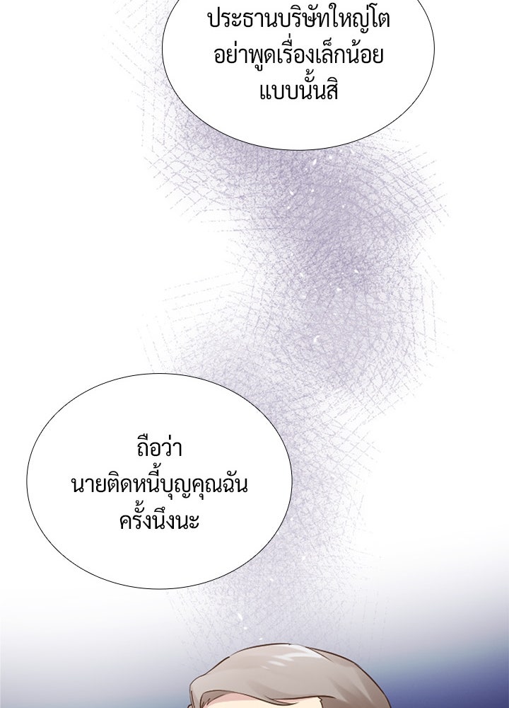 แด่ 3 เดือนสุดท้ายด้วยใจสลาย - หน้า 32