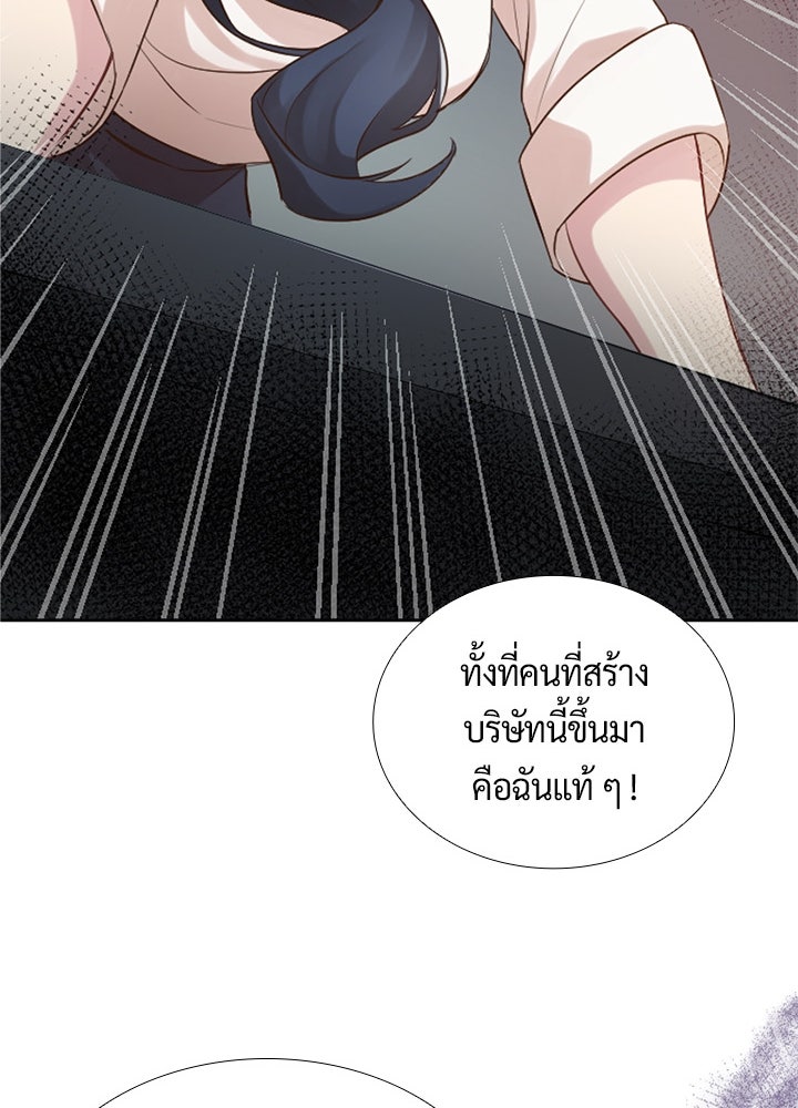 แด่ 3 เดือนสุดท้ายด้วยใจสลาย - หน้า 38