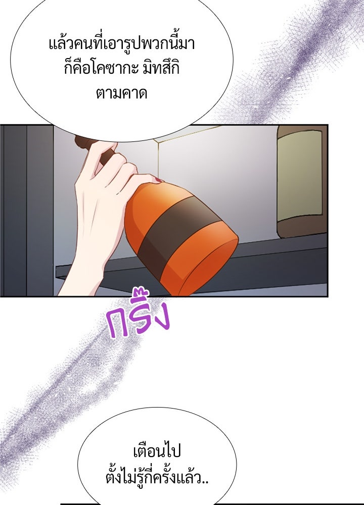 แด่ 3 เดือนสุดท้ายด้วยใจสลาย - หน้า 39