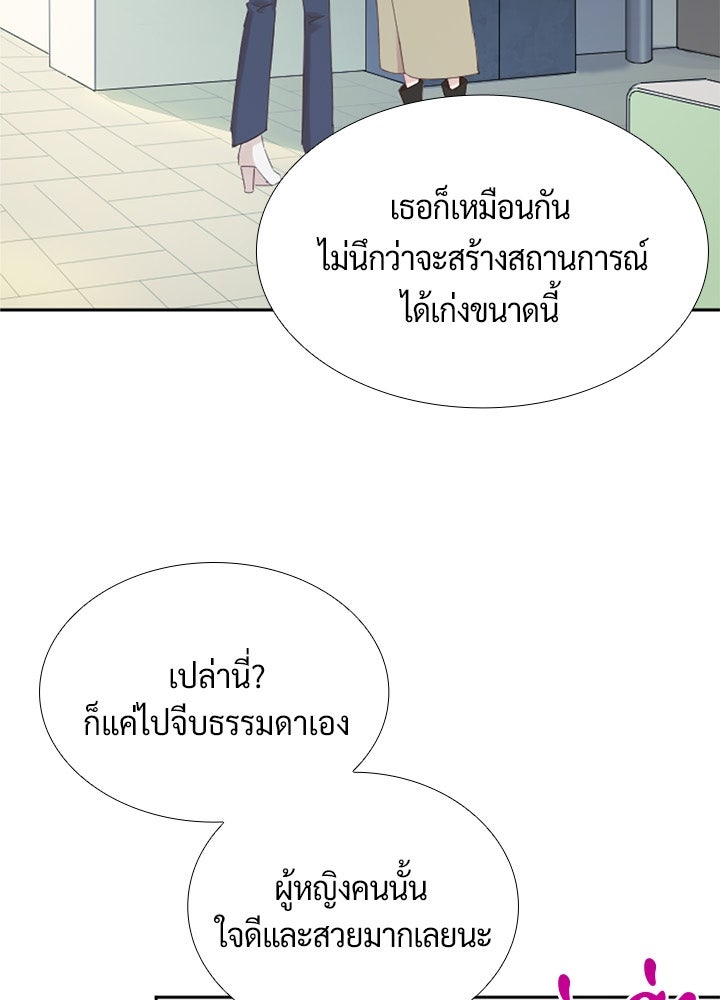 แด่ 3 เดือนสุดท้ายด้วยใจสลาย - หน้า 4