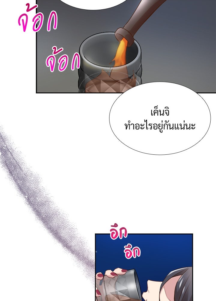 แด่ 3 เดือนสุดท้ายด้วยใจสลาย - หน้า 40