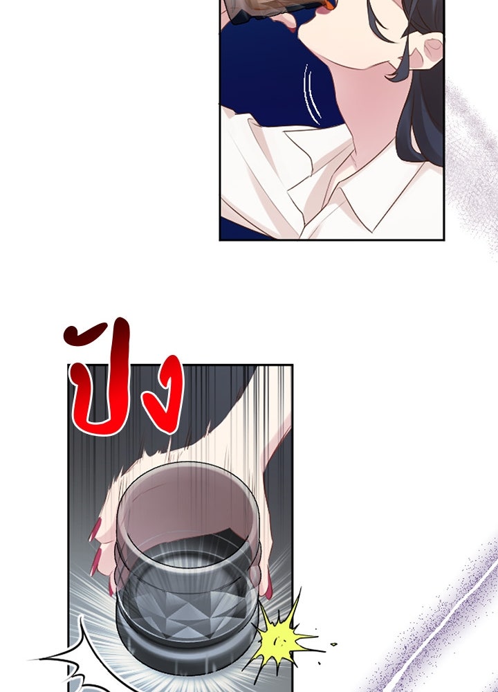 แด่ 3 เดือนสุดท้ายด้วยใจสลาย - หน้า 41