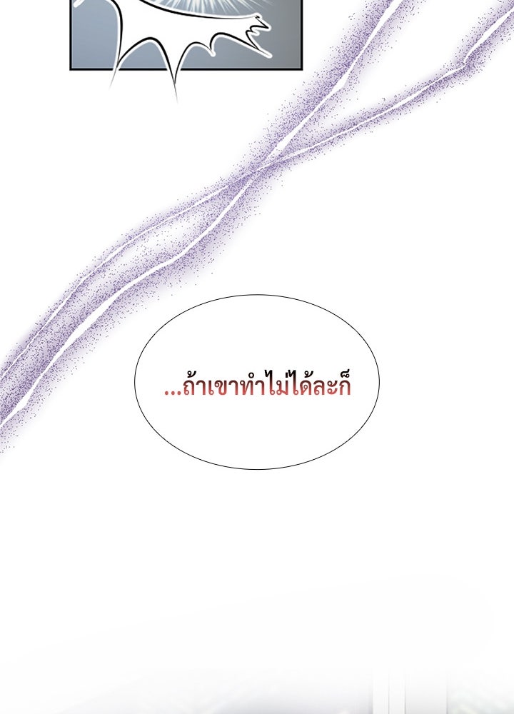 แด่ 3 เดือนสุดท้ายด้วยใจสลาย - หน้า 42
