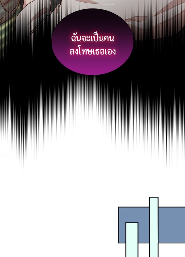 แด่ 3 เดือนสุดท้ายด้วยใจสลาย - หน้า 44