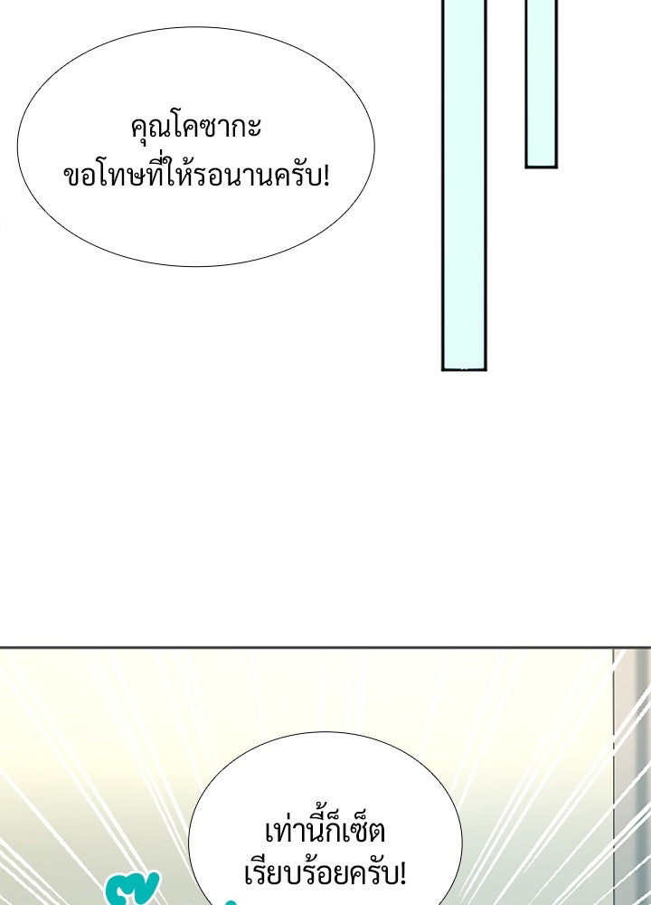 แด่ 3 เดือนสุดท้ายด้วยใจสลาย - หน้า 45
