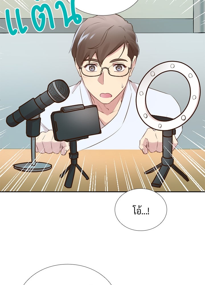 แด่ 3 เดือนสุดท้ายด้วยใจสลาย - หน้า 46
