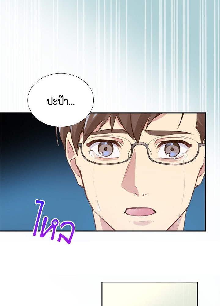 แด่ 3 เดือนสุดท้ายด้วยใจสลาย - หน้า 51