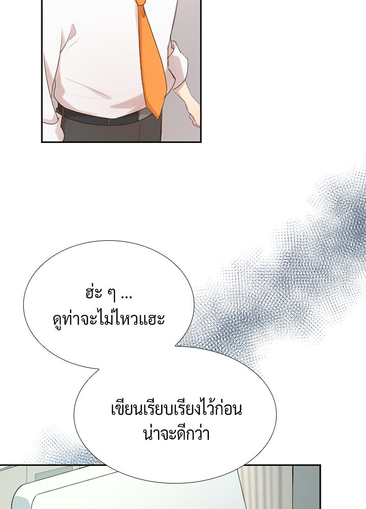แด่ 3 เดือนสุดท้ายด้วยใจสลาย - หน้า 53