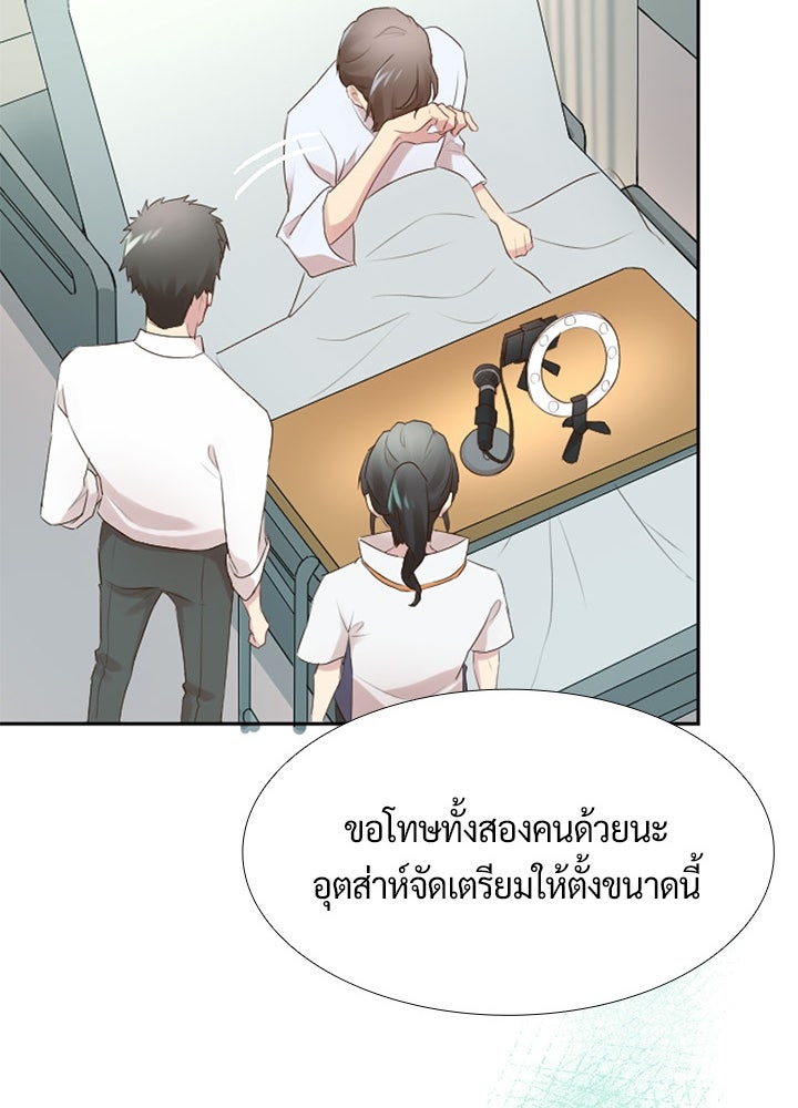 แด่ 3 เดือนสุดท้ายด้วยใจสลาย - หน้า 54