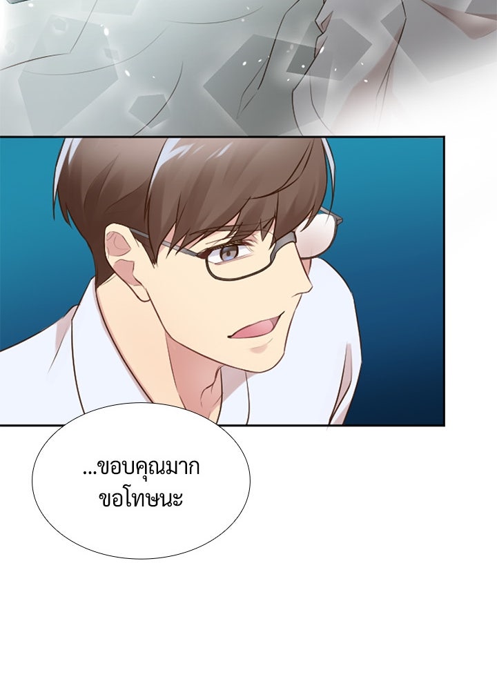 แด่ 3 เดือนสุดท้ายด้วยใจสลาย - หน้า 57