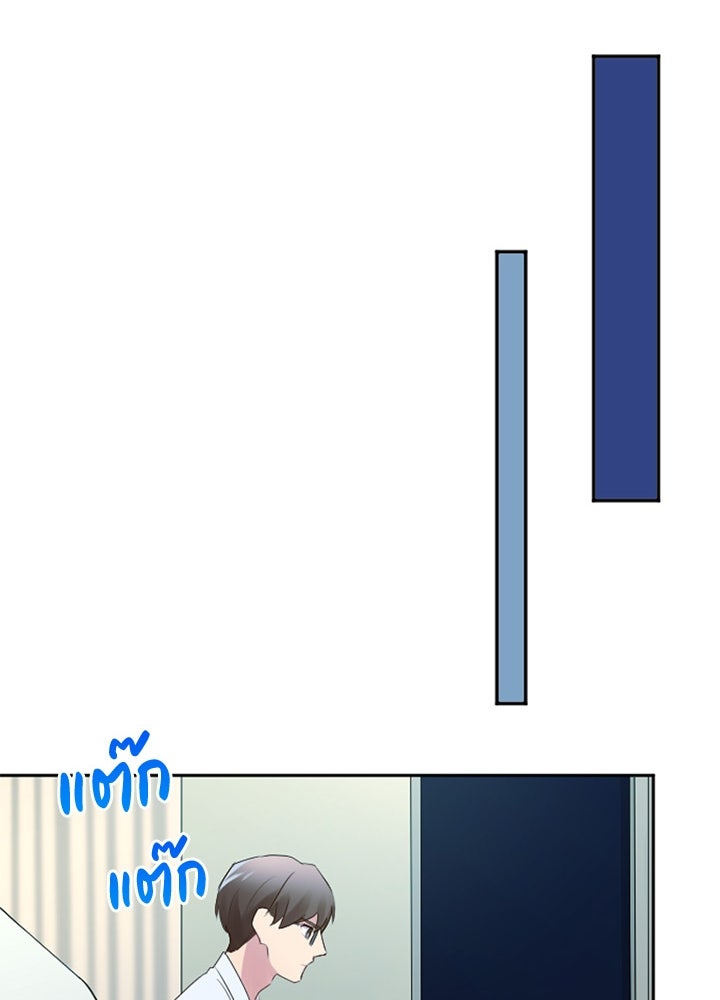 แด่ 3 เดือนสุดท้ายด้วยใจสลาย - หน้า 58