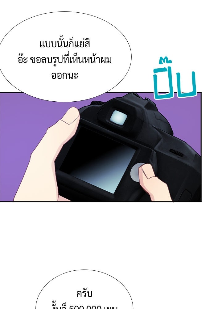 แด่ 3 เดือนสุดท้ายด้วยใจสลาย - หน้า 6