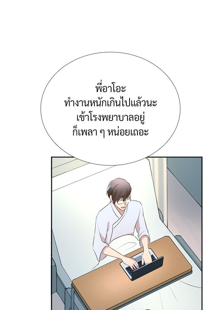 แด่ 3 เดือนสุดท้ายด้วยใจสลาย - หน้า 60