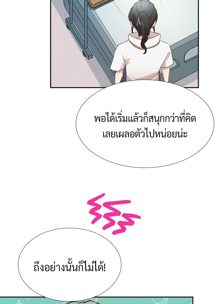 แด่ 3 เดือนสุดท้ายด้วยใจสลาย - หน้า 61