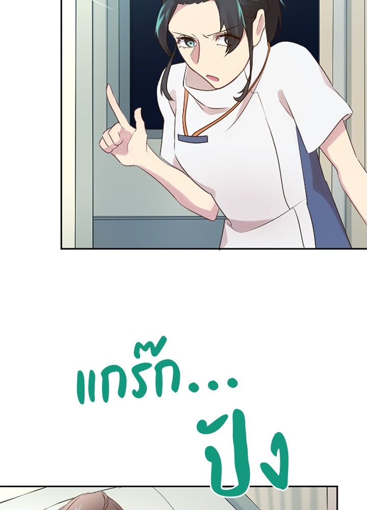 แด่ 3 เดือนสุดท้ายด้วยใจสลาย - หน้า 63