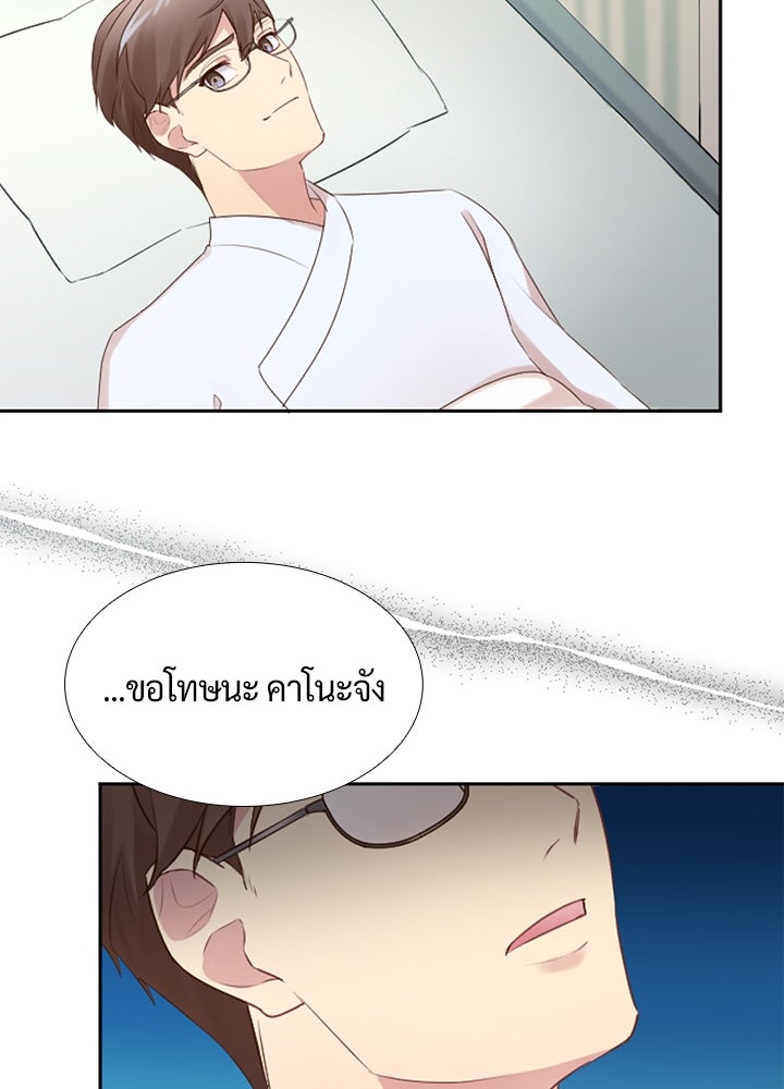 แด่ 3 เดือนสุดท้ายด้วยใจสลาย - หน้า 64
