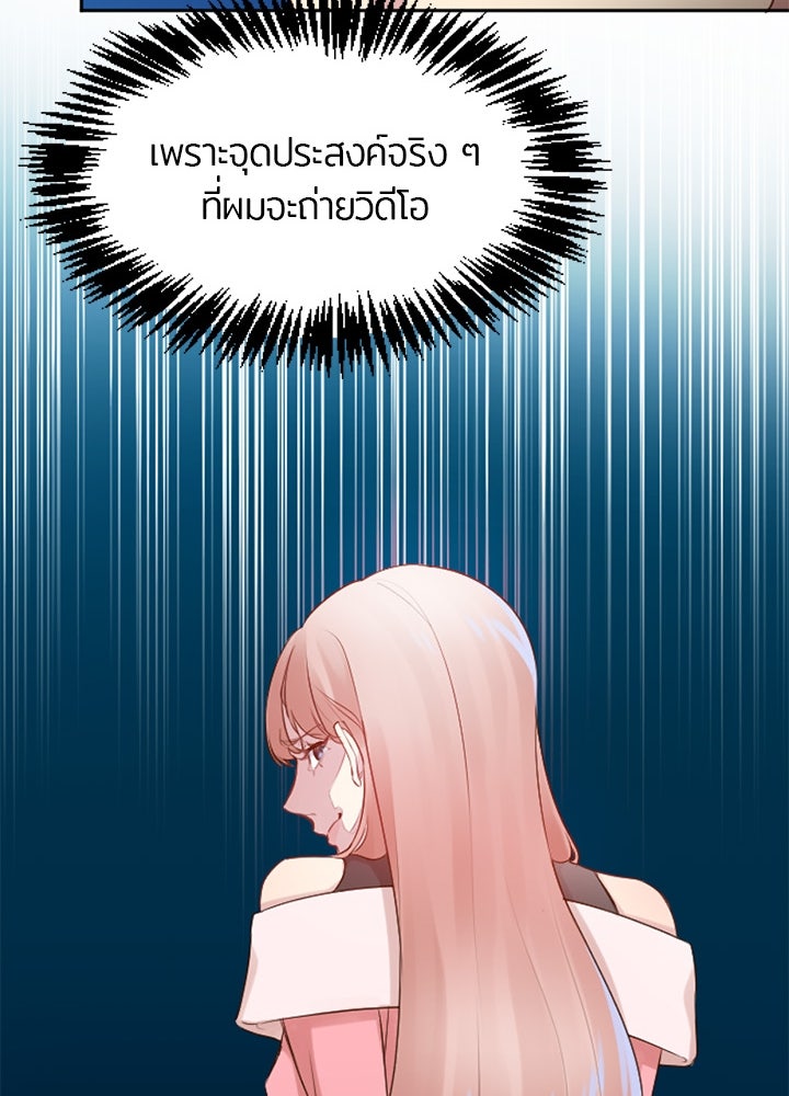 แด่ 3 เดือนสุดท้ายด้วยใจสลาย - หน้า 68