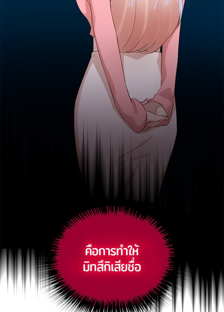 แด่ 3 เดือนสุดท้ายด้วยใจสลาย - หน้า 69