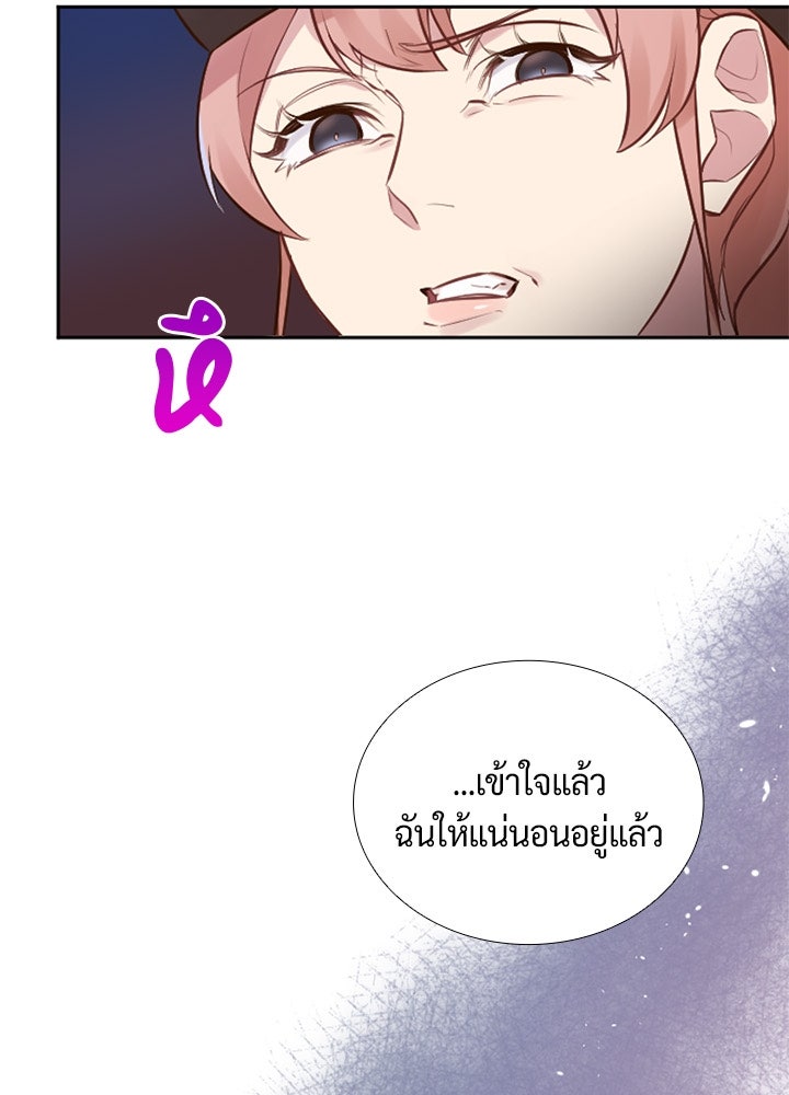 แด่ 3 เดือนสุดท้ายด้วยใจสลาย - หน้า 8