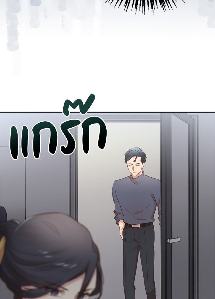 แด่ 3 เดือนสุดท้ายด้วยใจสลาย - หน้า 39