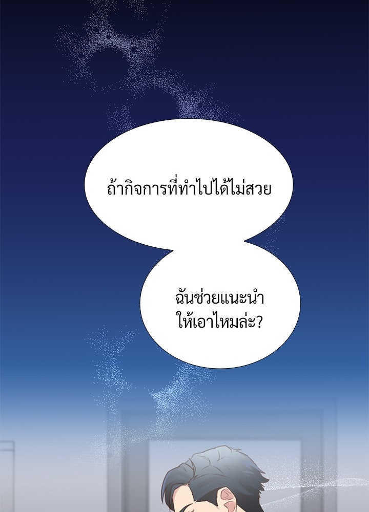 แด่ 3 เดือนสุดท้ายด้วยใจสลาย - หน้า 44