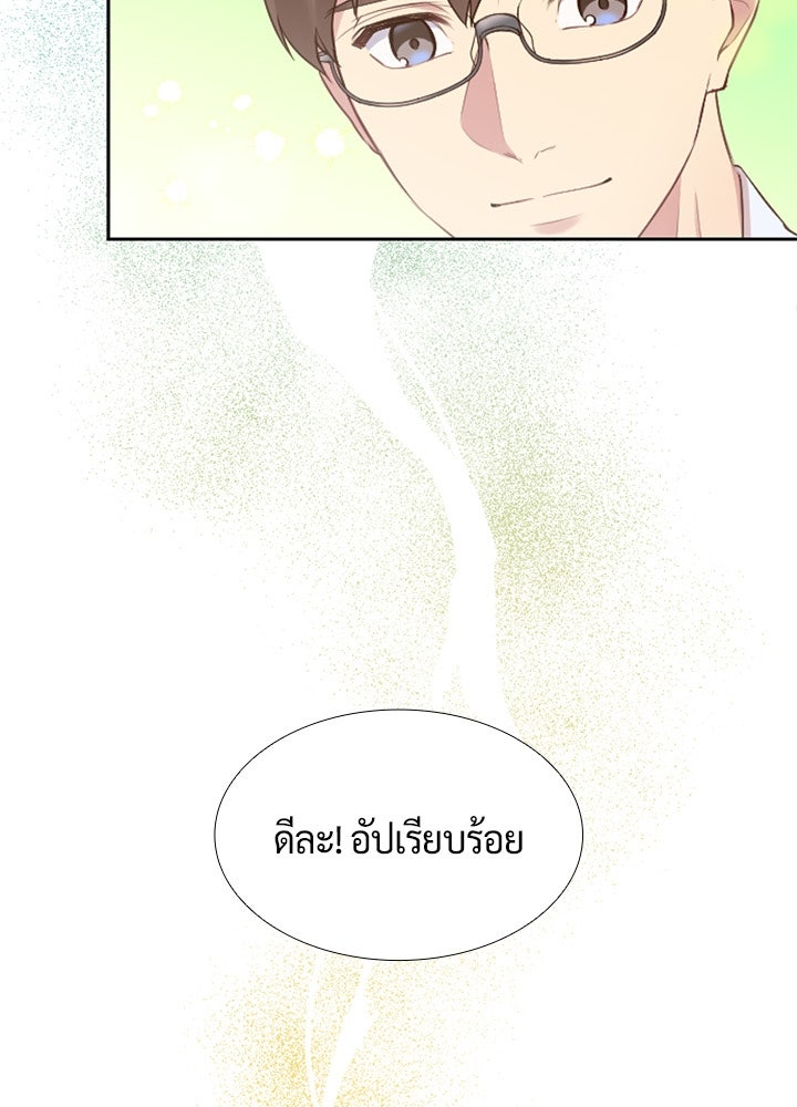 แด่ 3 เดือนสุดท้ายด้วยใจสลาย - หน้า 5